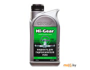 Жидкость HI-GEAR для гидроусилителя руля (HG7042R)