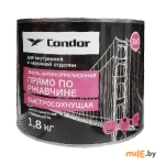 Эмаль по ржавчине 3 в 1 Condor светло-серая быстросохнущая 1,8 кг