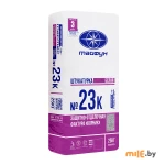 Штукатурка Тайфун Мастер № 23.1 корник 1,0 25 кг (белый)