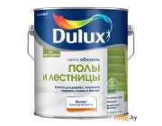 Краска под колеровку Dulux Полы и Лестницы BW 2 л