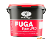 Фуга эпоксидная Тайфун EpoxyPRO (серебряная) 1 кг