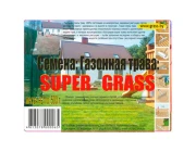 Трава газонная Super Grass 500 г