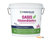 Краска Finncolor Oasis Kitchen & Gallery (база А) 2,7 л