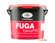 Фуга эпоксидная Тайфун EpoxyPRO (темно-коричневая) 1 кг