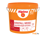 Краска Alpina Expert Kristall Weiss 2,5 л