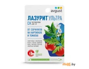 Гербицид Avgust Лазурит Ультра 9 мл