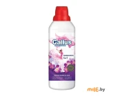 Концентрированный гель для стирки цветных тканей Gallus Professional 1 л