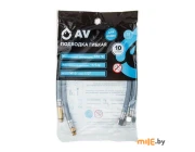 Подводка гибкая AV Engineering Nylon AVE21850 (иголка м10 - гайка 1/2") 50 см