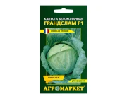 Капуста белокочанная Агромаркет Грандслам 30439