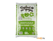 Грунт Первый на грядке Универсальный  60 л