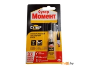 Суперклей Момент Супер (781733/874565) 3 г