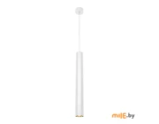 Подвес Power Light Rain 1 WH