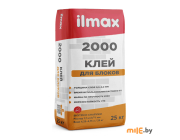 Клей для блоков Ilmax 2000 25 кг