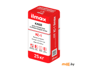 Клей для утеплителя и армирующей сетки Ilmax КС-1 25 кг