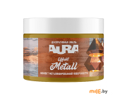 Эмаль декоративная Aura Effekt Metall перламутр 0,8 кг