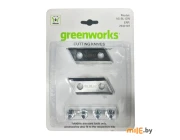 Комплект ножей Greenworks для садового измельчителя (2930107)