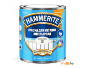 Краска Hammerite для металла интерьерная BC (5588418) 0,9 л