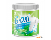 Пятновыводитель-отбеливатель Grass G-Oxi для белых вещей с активным кислородом (125755) 500 г
