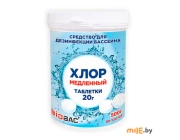 Хлор медленный BioBac BP-Т20-05