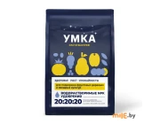Удобрение комплексное Умка (20:20:20+МЕ) 1 кг