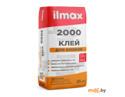 Клей для блоков Ilmax 2000 25 кг