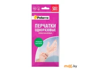 Перчатки полиэтиленовые Paterra М (200 402-037) 25 пар