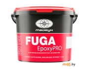 Фуга эпоксидная Тайфун EpoxyPRO (пепельная) 1 кг