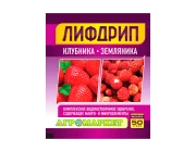 Удобрение Лифдрип клубника земляника 50 г