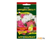 Семена петунии Агромаркет Афродита смесь F1 (драж, 7 шт.)