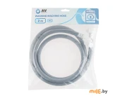 Шланг заливной для стиральной машины AV Engineering AVE3303200