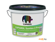 Краска Caparol Samtex 2 Pro интерьерная 2,5 л (3,73 кг)