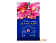 Субстрат  Bona Forte  для орхидей 2,5л