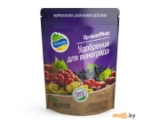 Удобрение OrganicMix для винограда 800 г