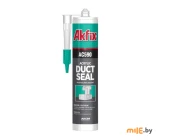 Герметик акриловый Akfix AC590 (серый) 310 мл