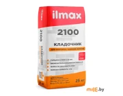 Растворная смесь сухая кладочная Ilmax 2100 25 кг
