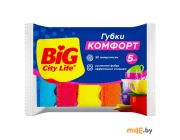 Губки кухонные Big City Life Комфорт 5 шт.