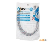 Подводка гибкая AV Engineering AVE21780 (иголка м10 - гайка 1/2) пара