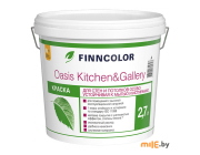 Краска под колеровку Finncolor Oasis Kitchen & Gallery (база С) 2,7 л