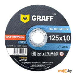 Круг отрезной по металлу Graff Eco 125x22,23x1 мм
