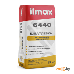 Шпаклевка Ilmax 6440 15 кг