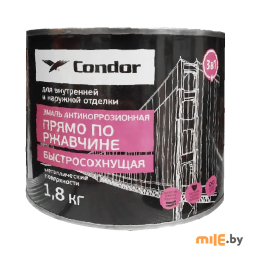 Эмаль по ржавчине 3 в 1 Condor светло-серая быстросохнущая 1,8 кг