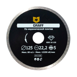 Диск алмазный Graff по керамической плитке 125x22,2x2x5 мм