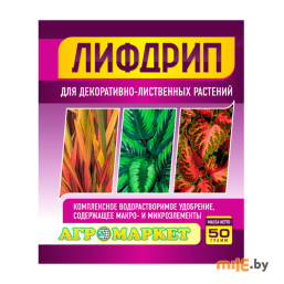 Удобрение Агромаркет Лифдрип для декоративно-лиственных растений 50 г