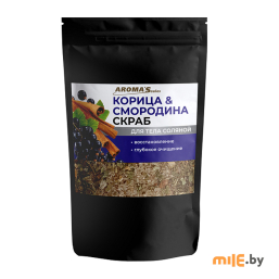 Скраб для тела Aroma Saules из морской соли Корица и смородина 400 г
