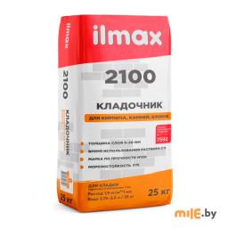 Растворная смесь сухая кладочная Ilmax 2100 25 кг