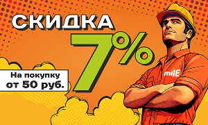 Почувствуйте себя супергероями вместе с Mile!