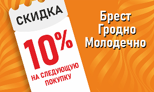 С «Mile» выгоднее на 10%!