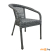 Кресло из искусственного ротанга Aiko Rattan Deco 5045П (серый)