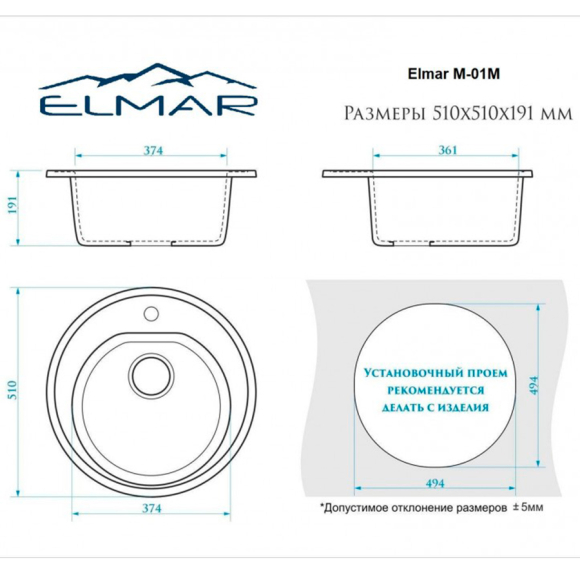 Кухонная мойка Elmar M-01 Песочный Q5 510x510 мм