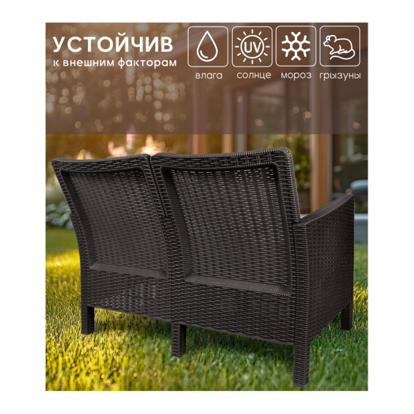 Диван двухместный садовый под ротанг (темно-серый)